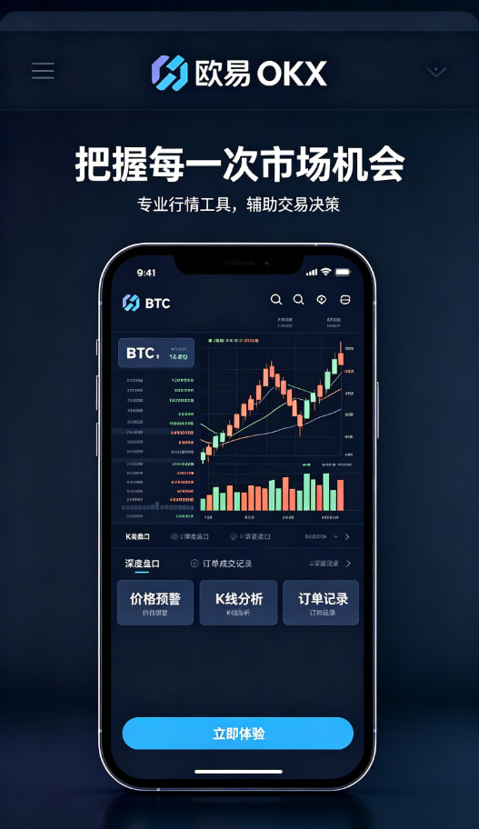 欧交易所app官网操作教程配图